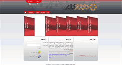 Desktop Screenshot of fouladfamco.com
